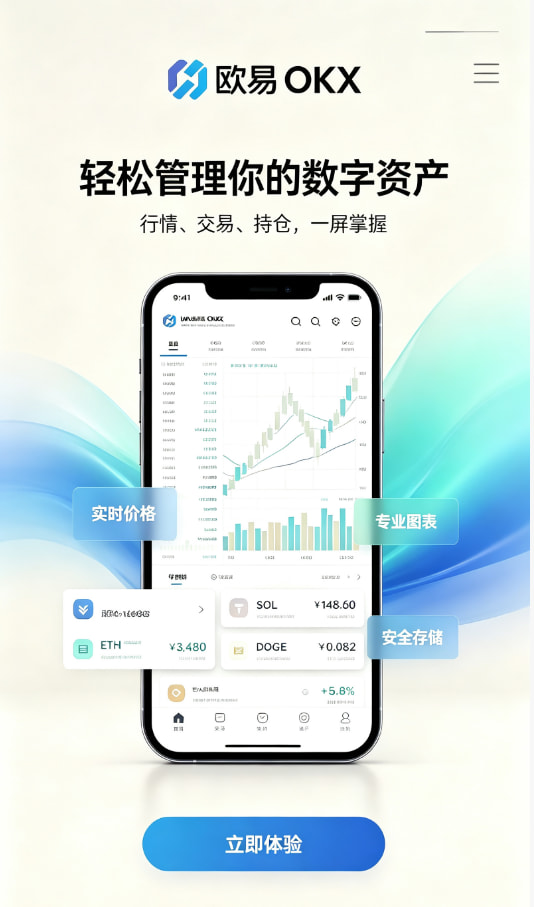 欧交易所官网下载配图一